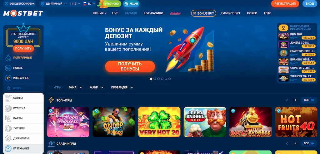 Казино Мостбет